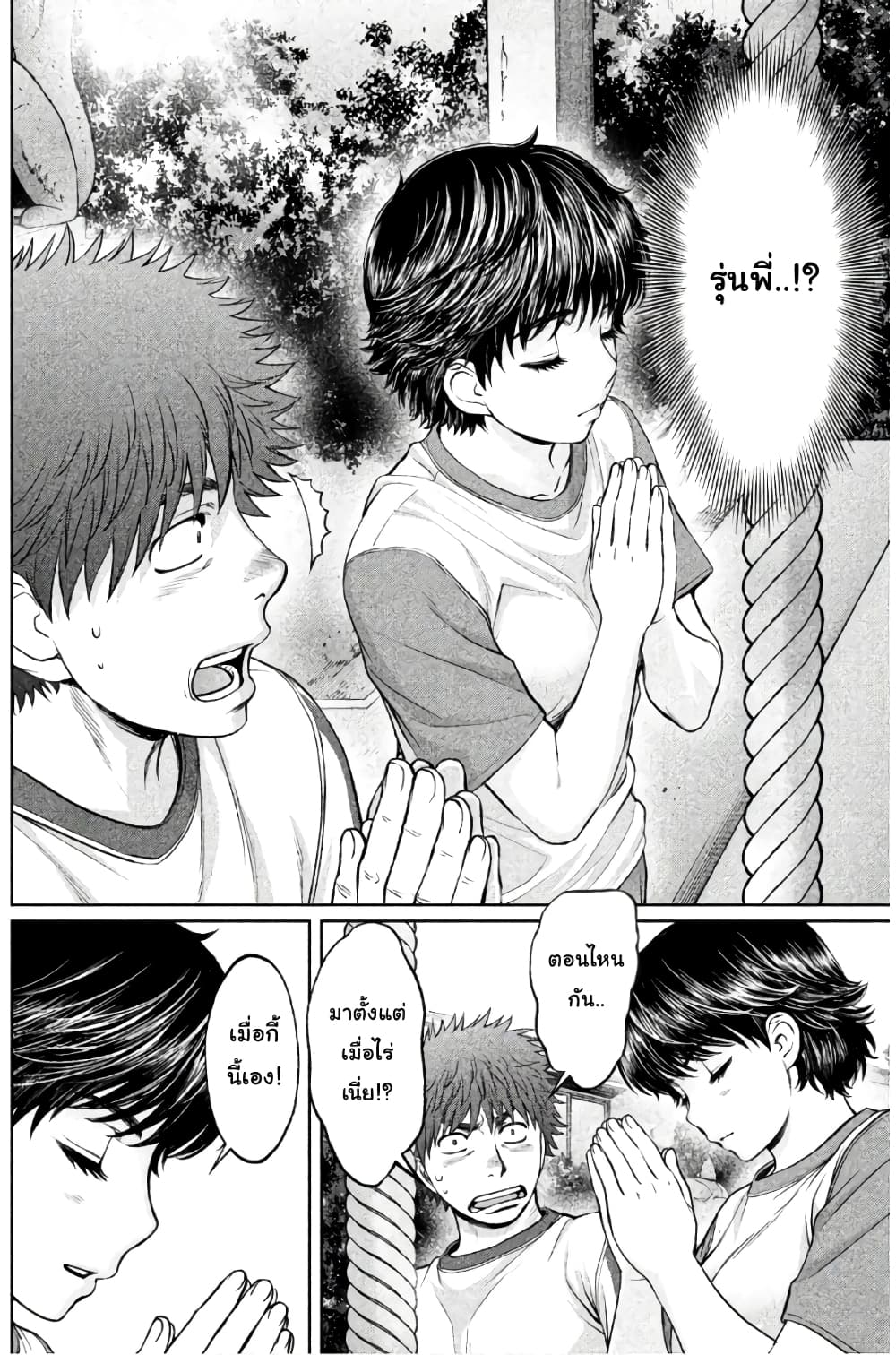 Hantsu x Trash page 10
