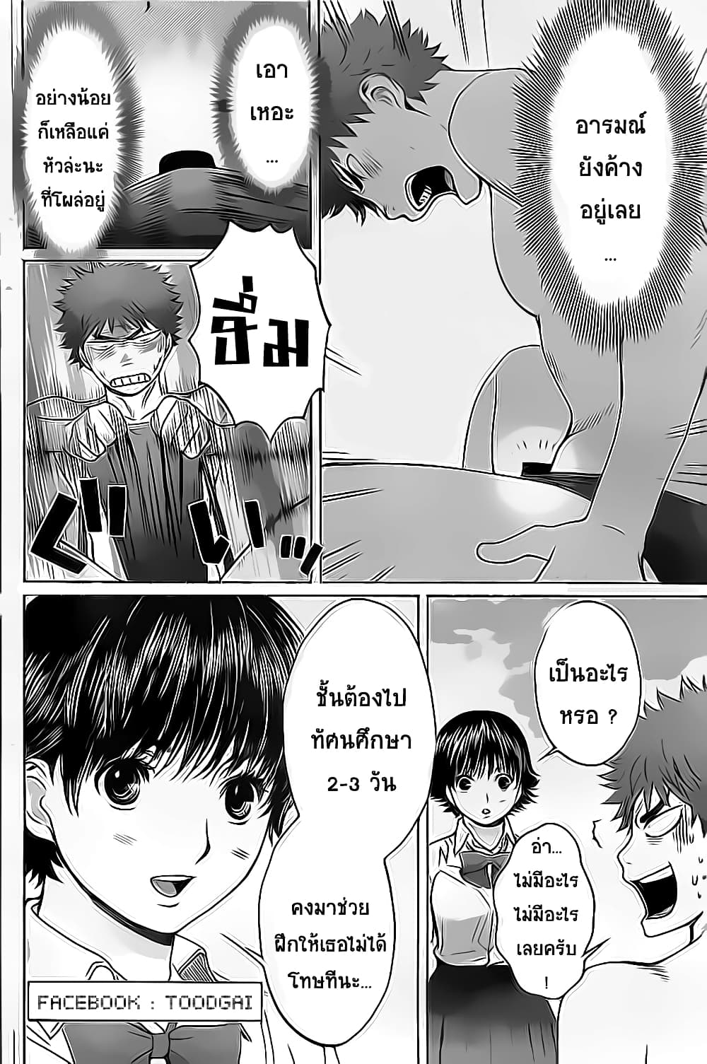Hantsu x Trash page 2
