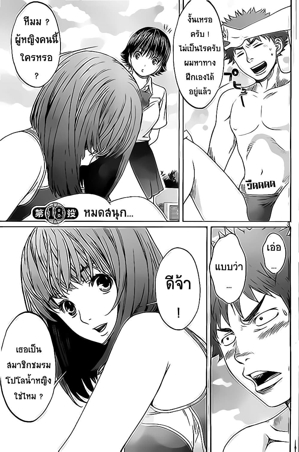 Hantsu x Trash page 3