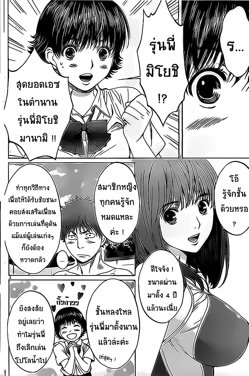 Hantsu x Trash page 4