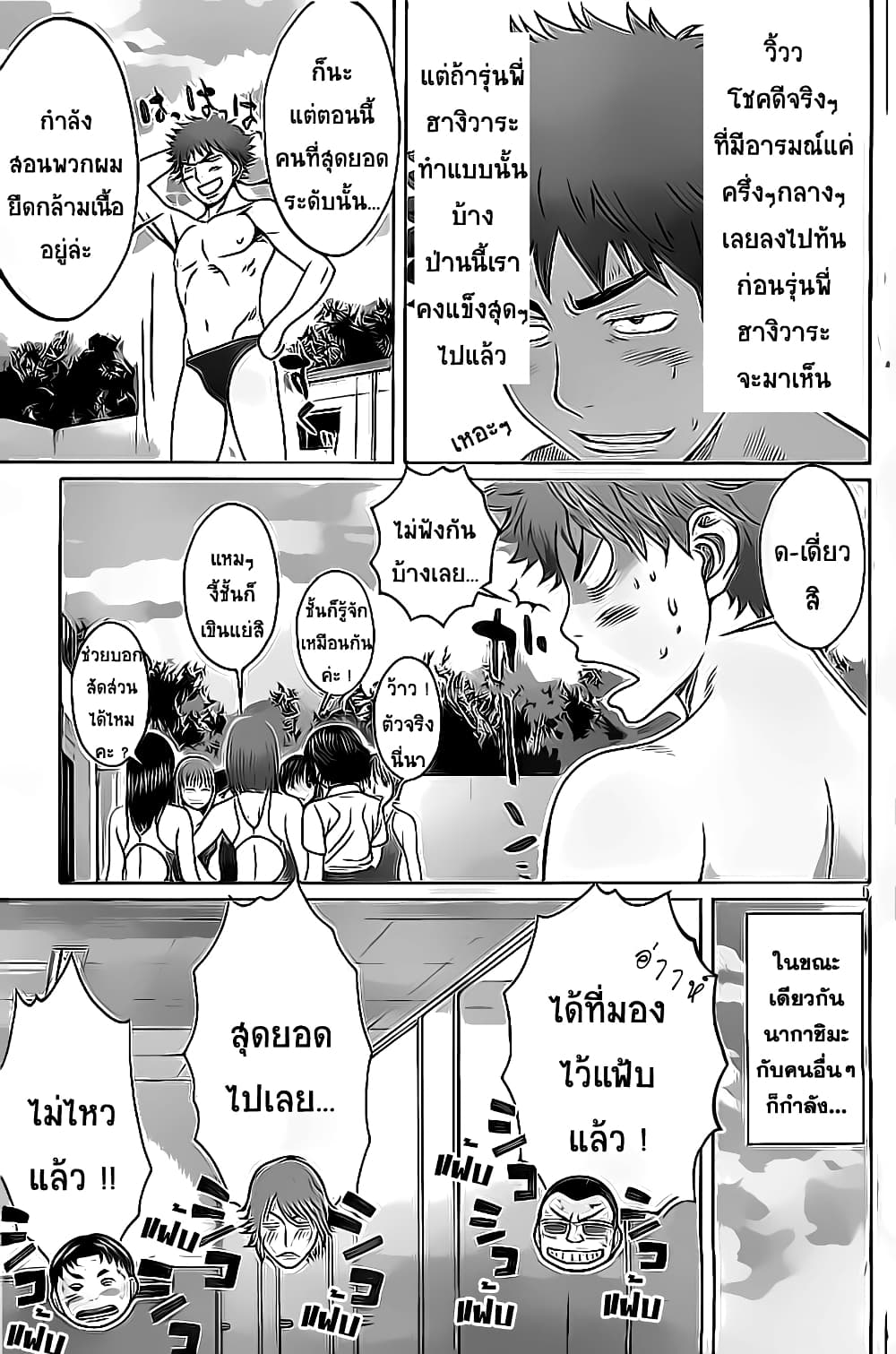 Hantsu x Trash page 5