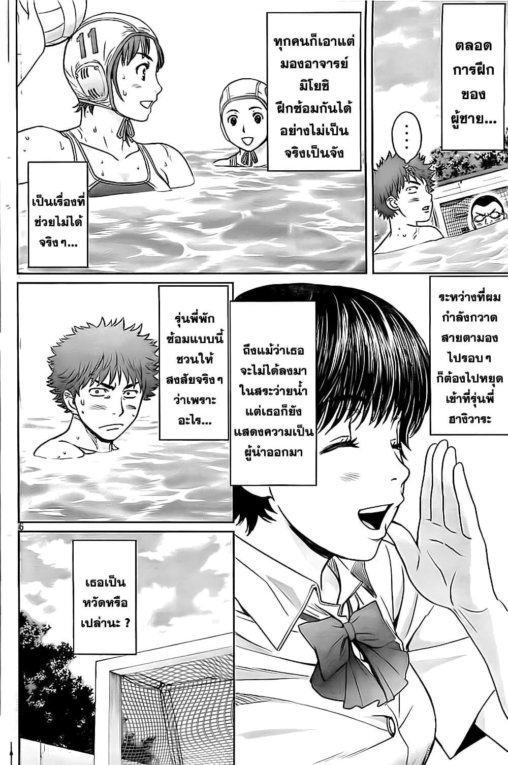 Hantsu x Trash page 6