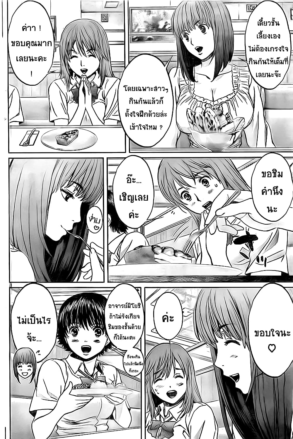 Hantsu x Trash page 8