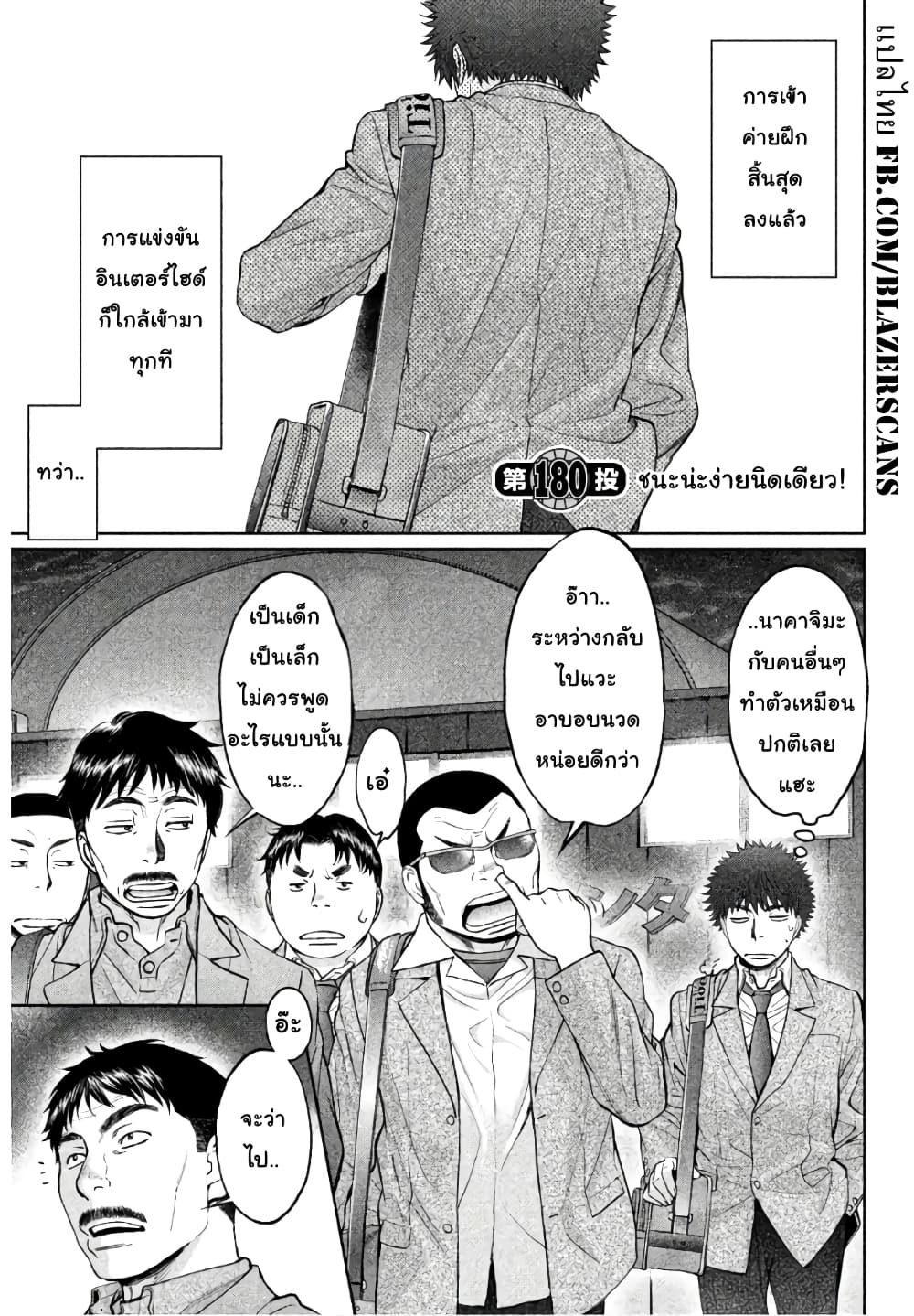 Hantsu x Trash page 1