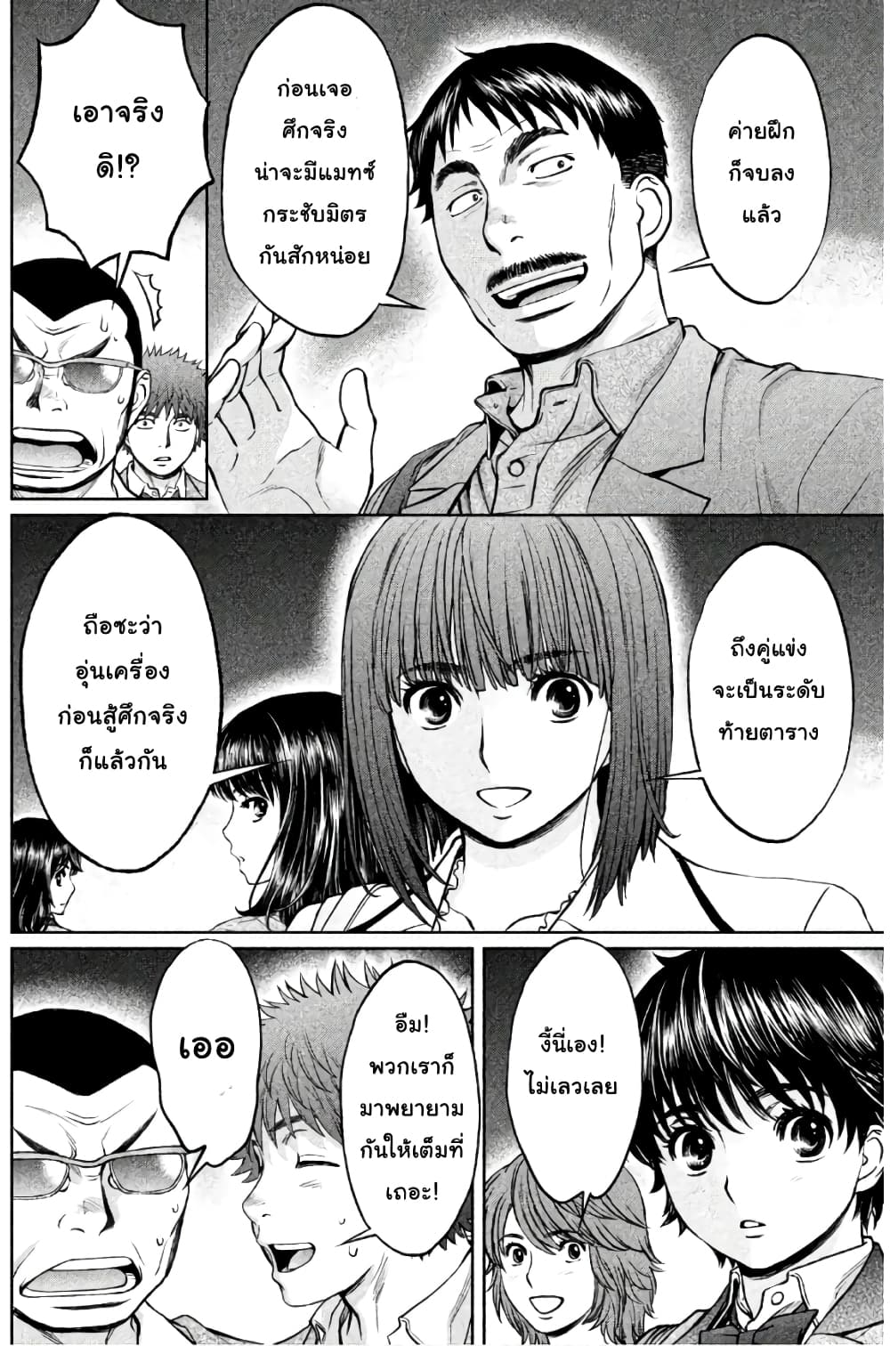 Hantsu x Trash page 2