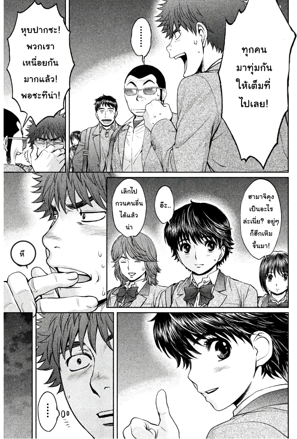 Hantsu x Trash page 3