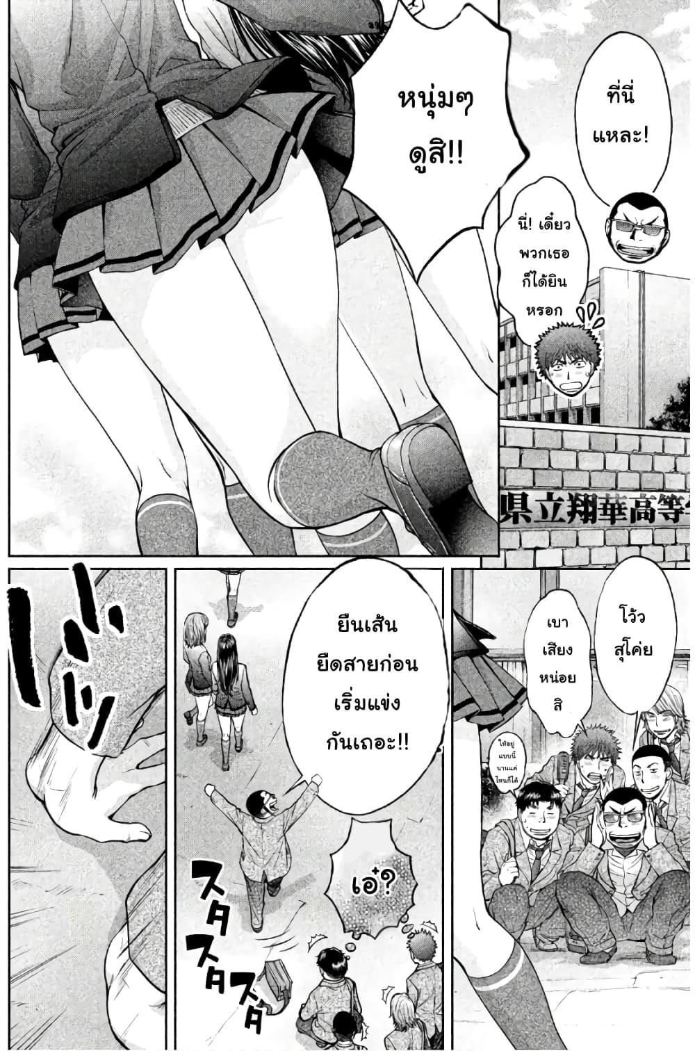 Hantsu x Trash page 4