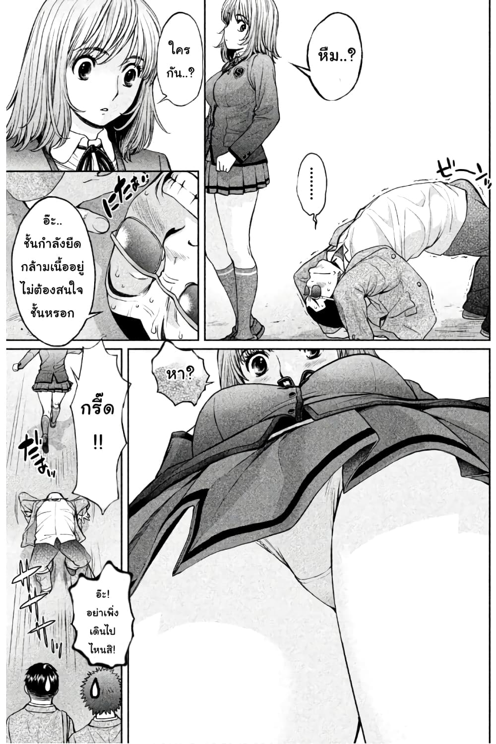 Hantsu x Trash page 5