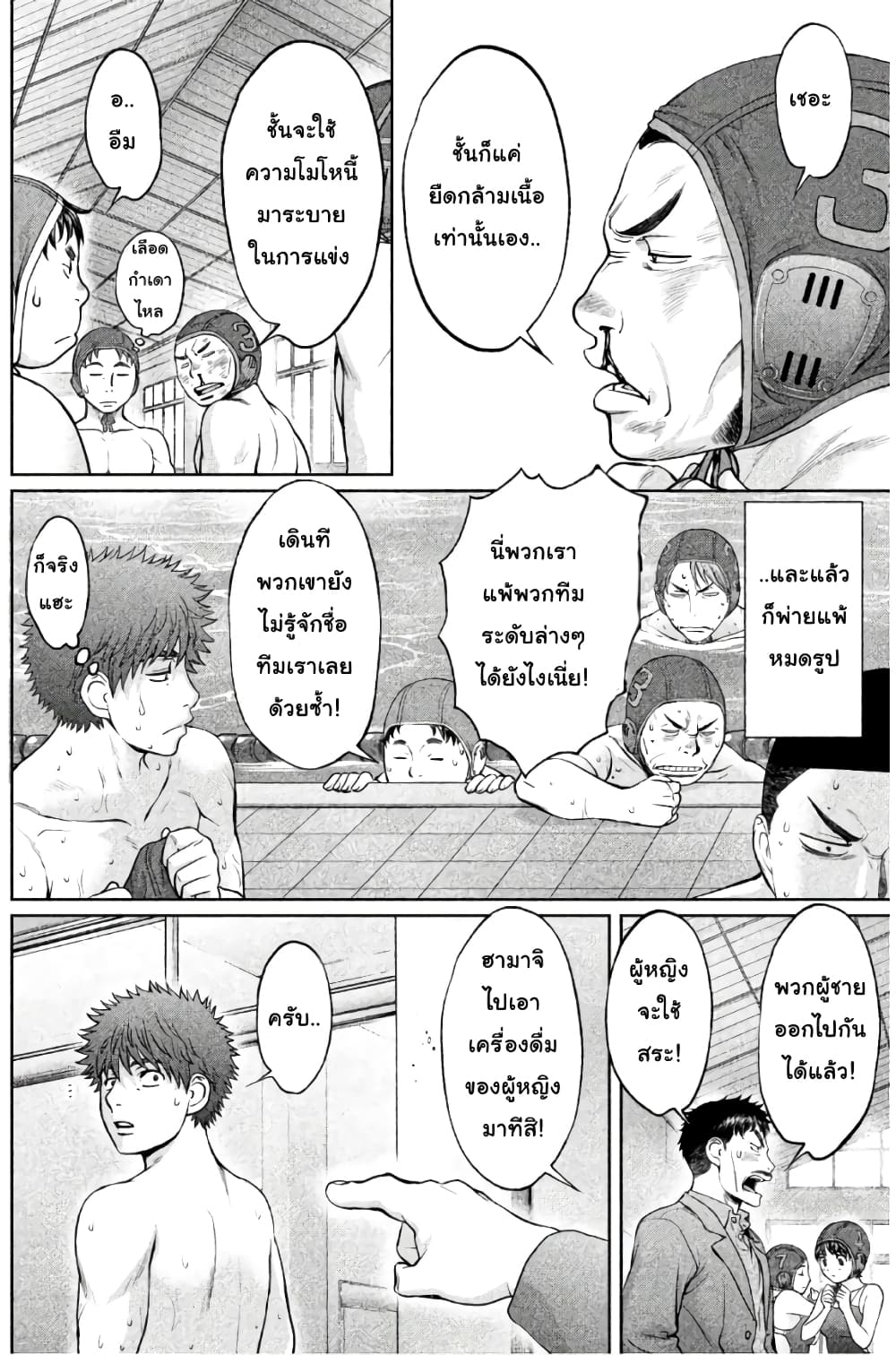 Hantsu x Trash page 6