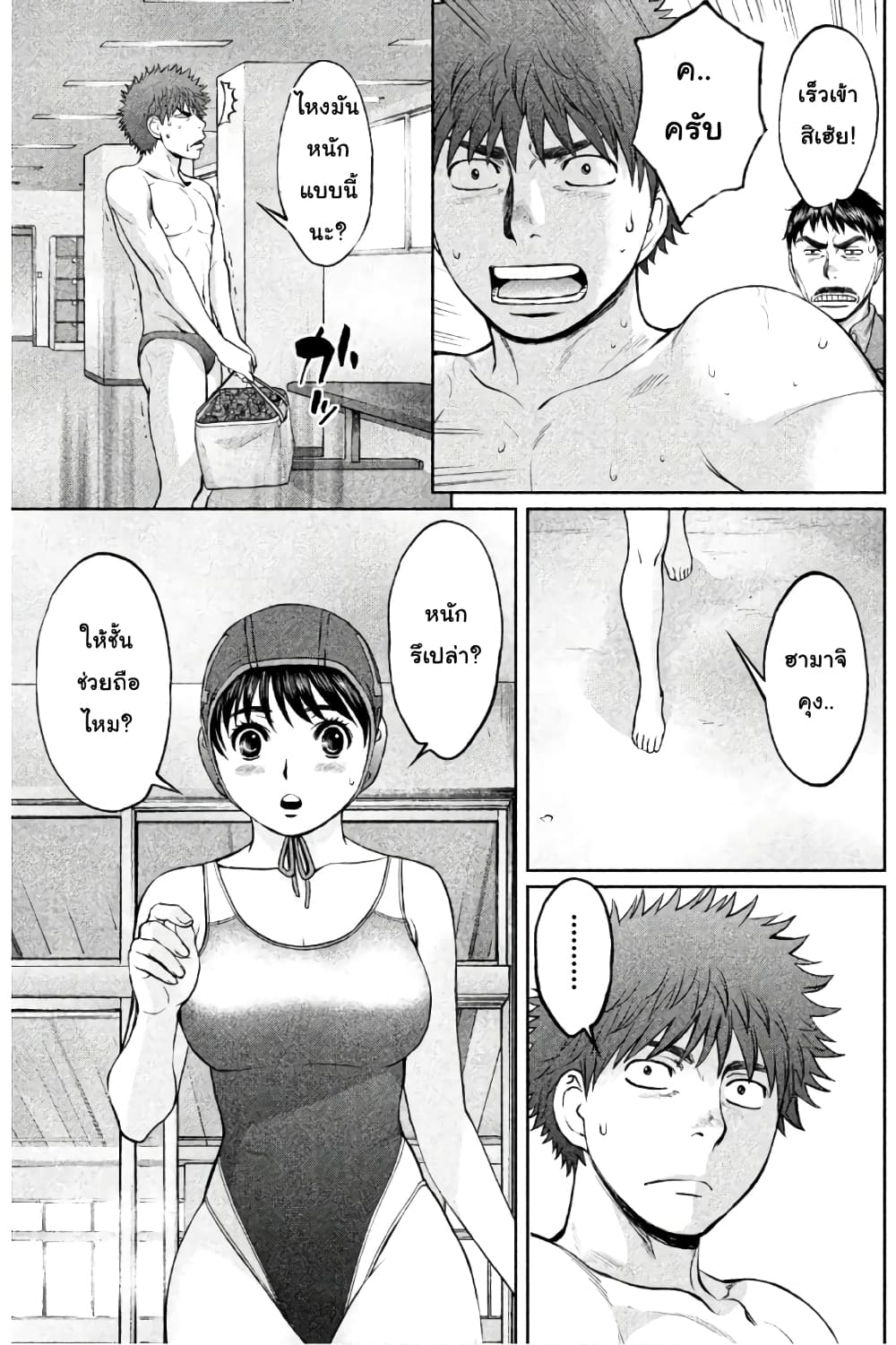 Hantsu x Trash page 7
