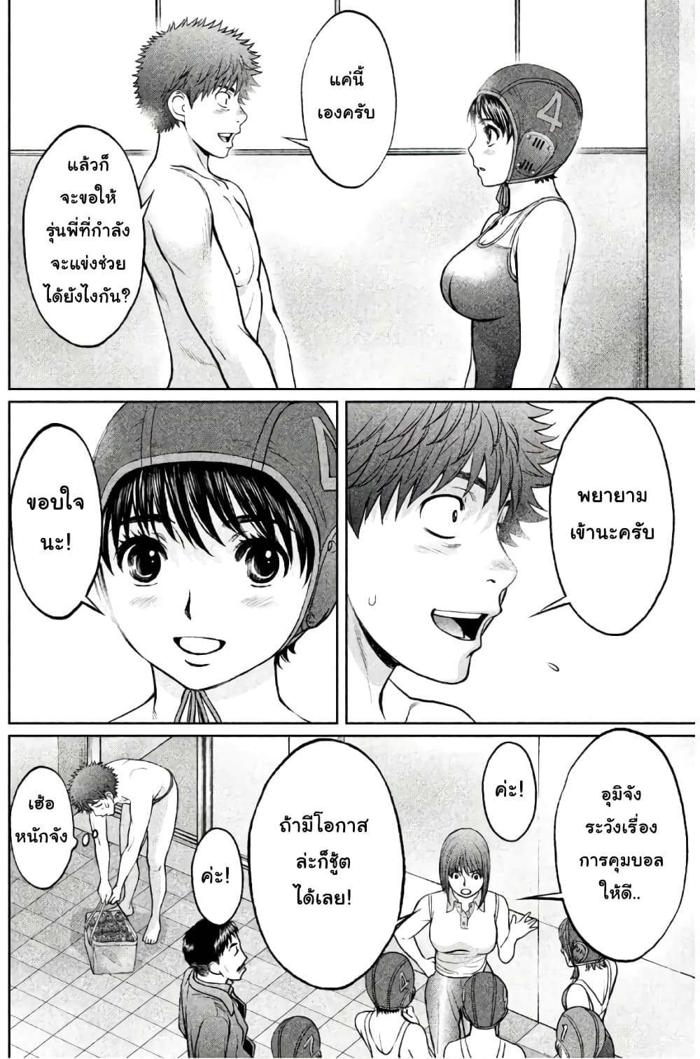Hantsu x Trash page 8