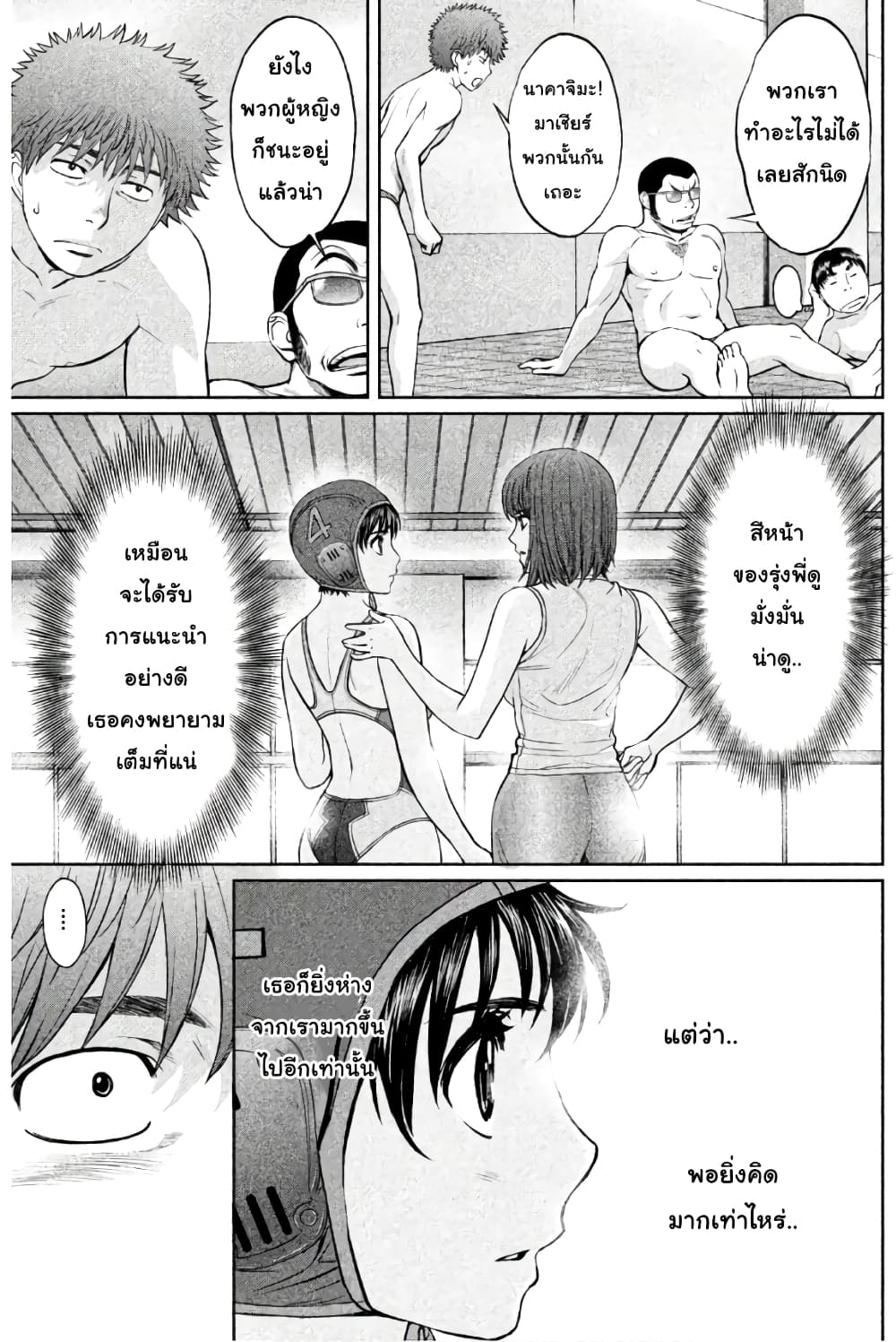 Hantsu x Trash page 9