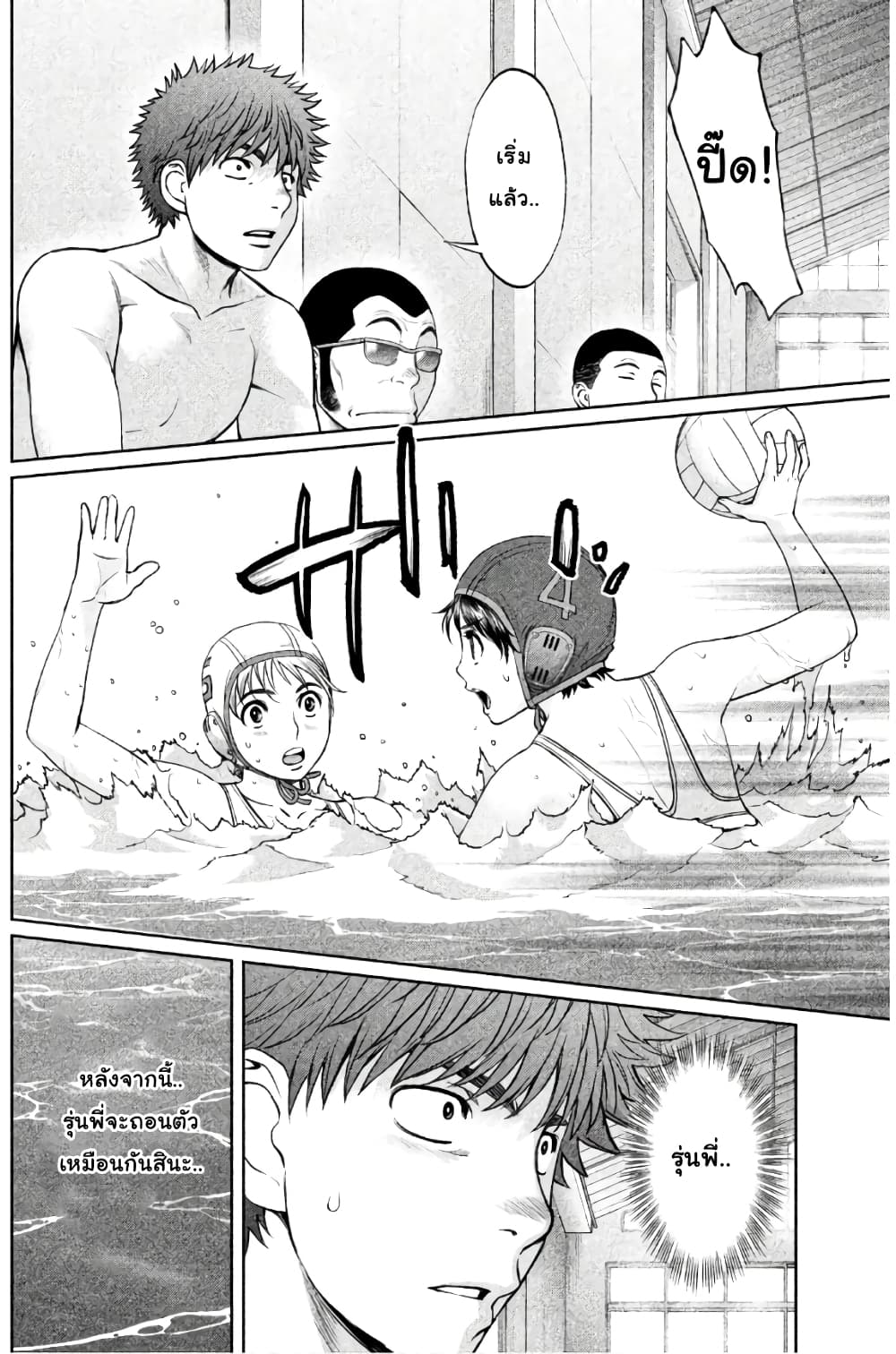Hantsu x Trash page 10