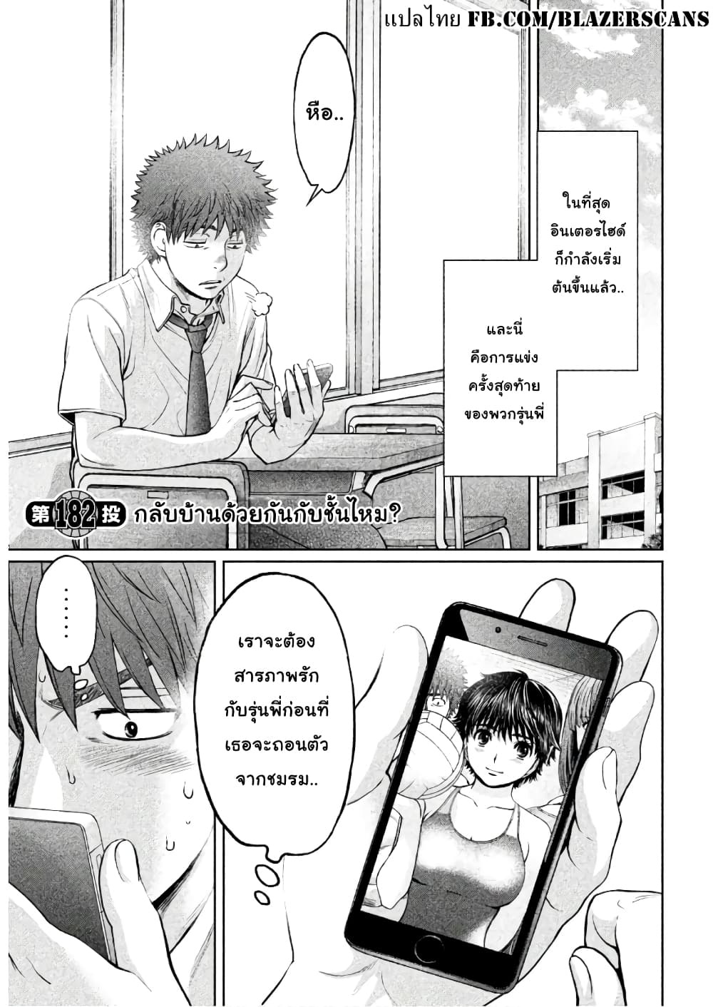Hantsu x Trash page 1