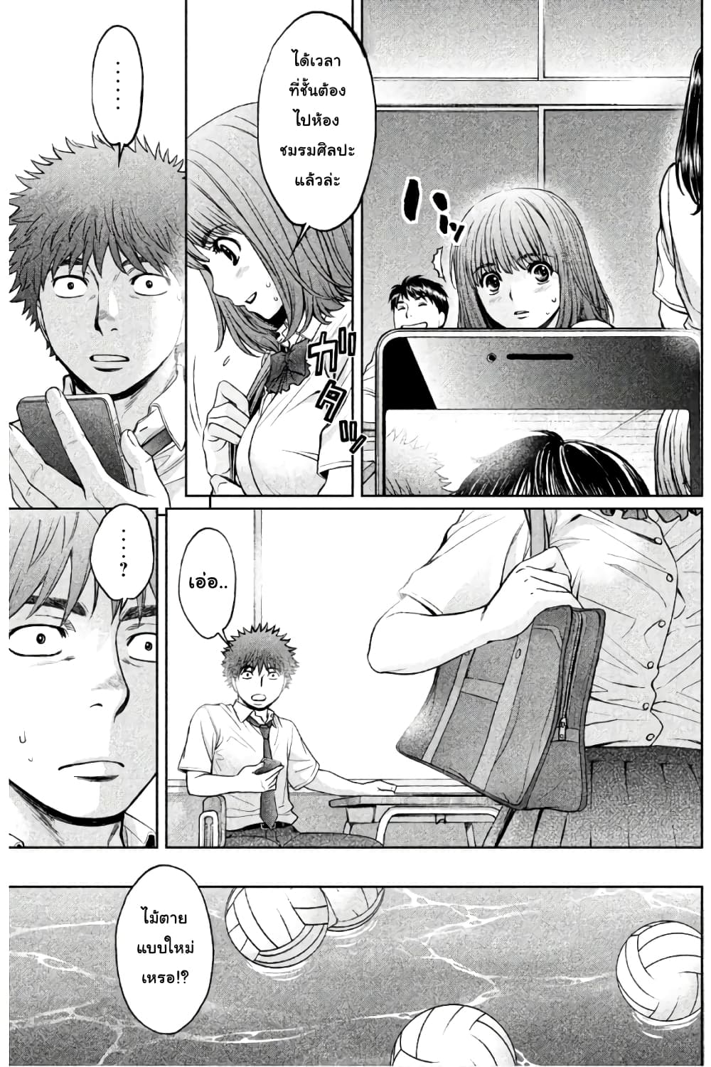 Hantsu x Trash page 3
