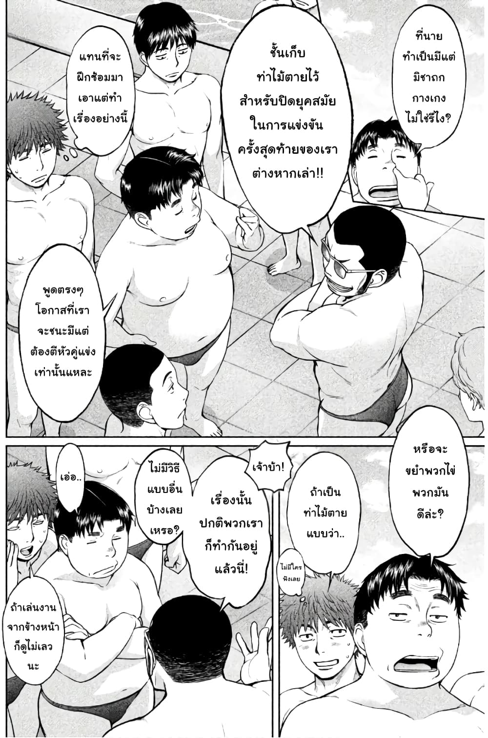 Hantsu x Trash page 4