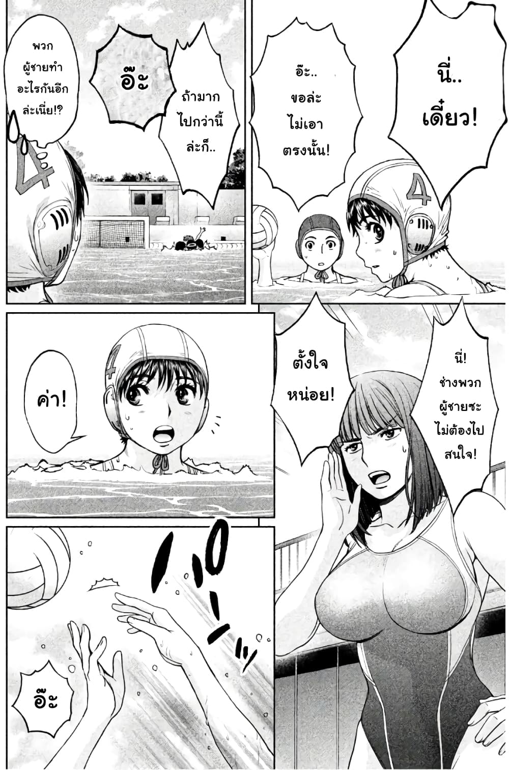Hantsu x Trash page 6