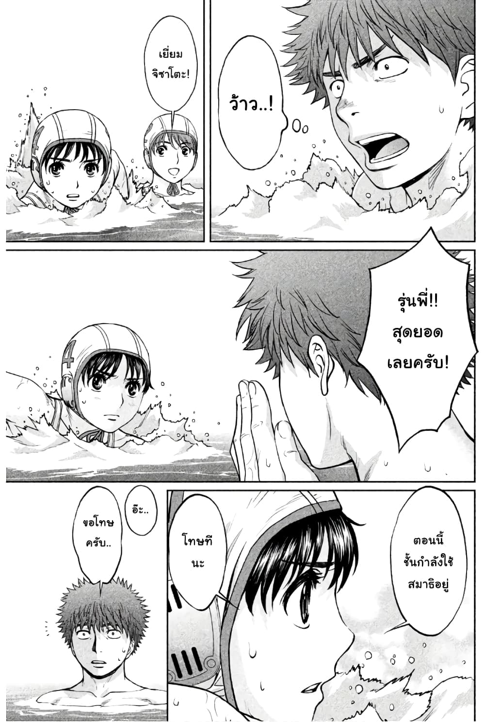 Hantsu x Trash page 9