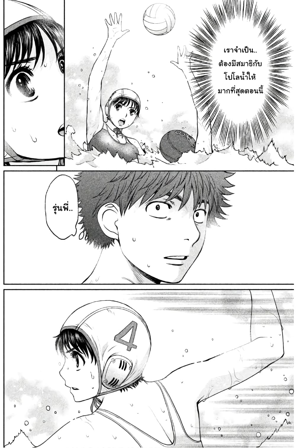 Hantsu x Trash page 10