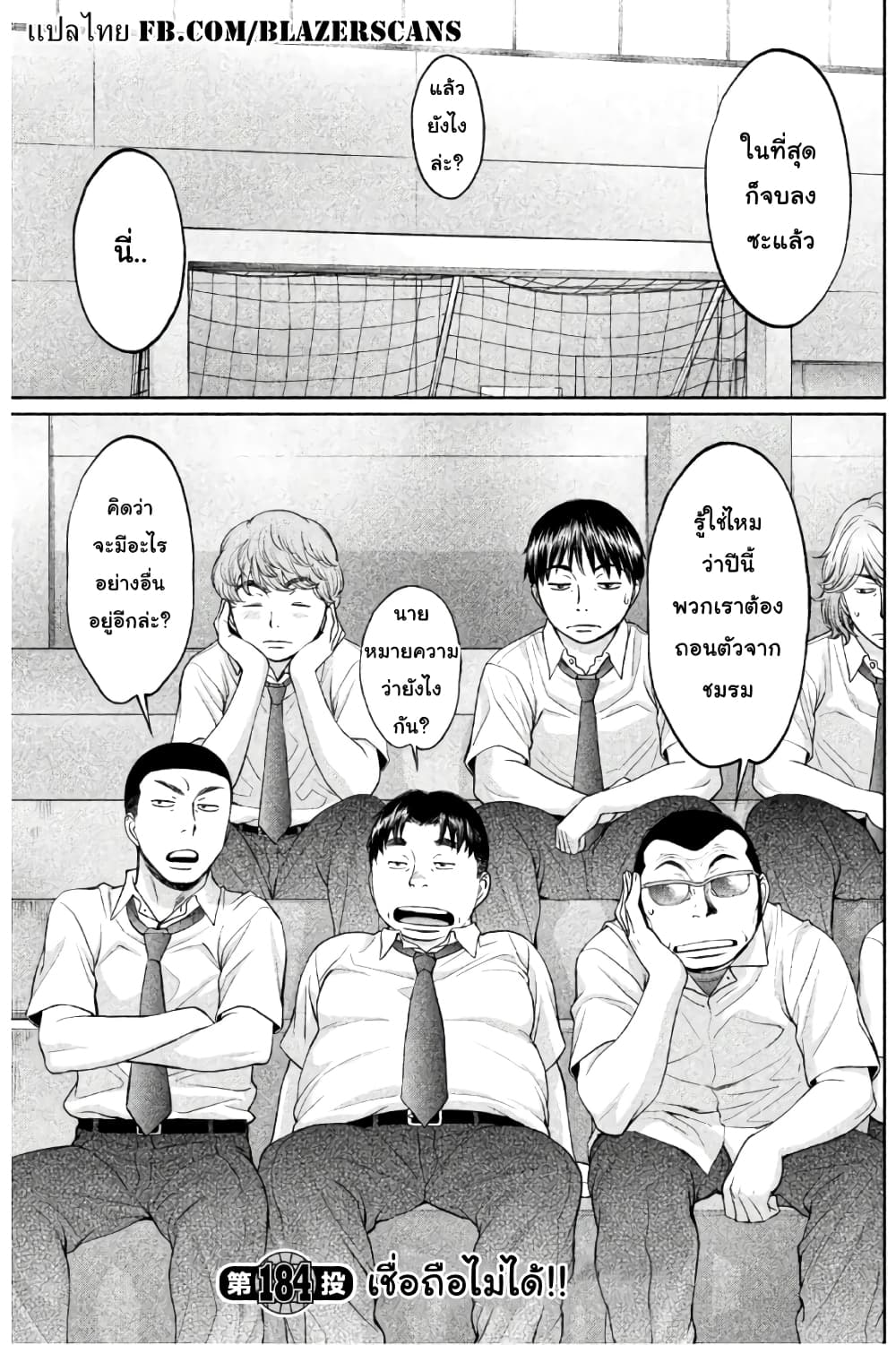 Hantsu x Trash page 1