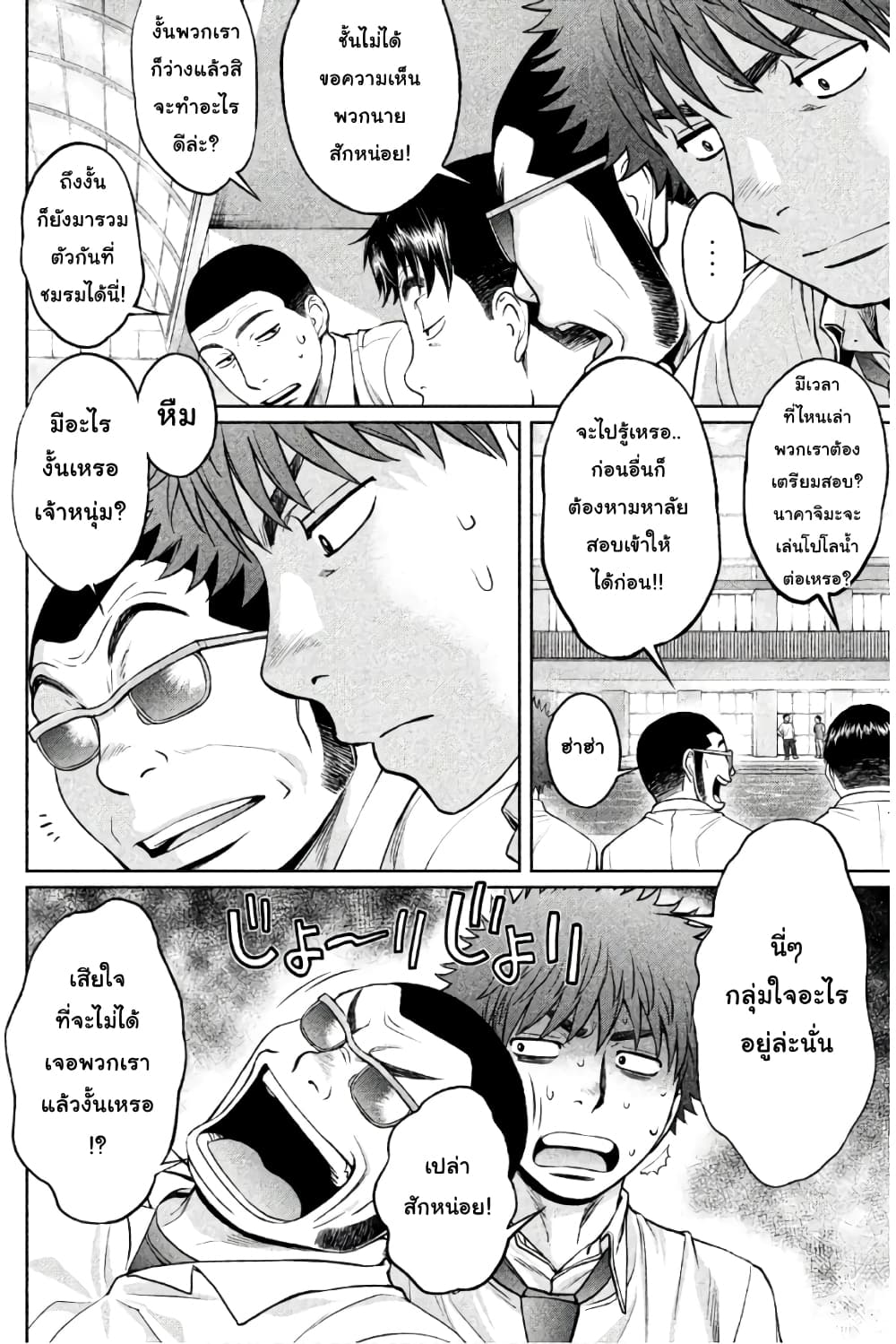Hantsu x Trash page 2