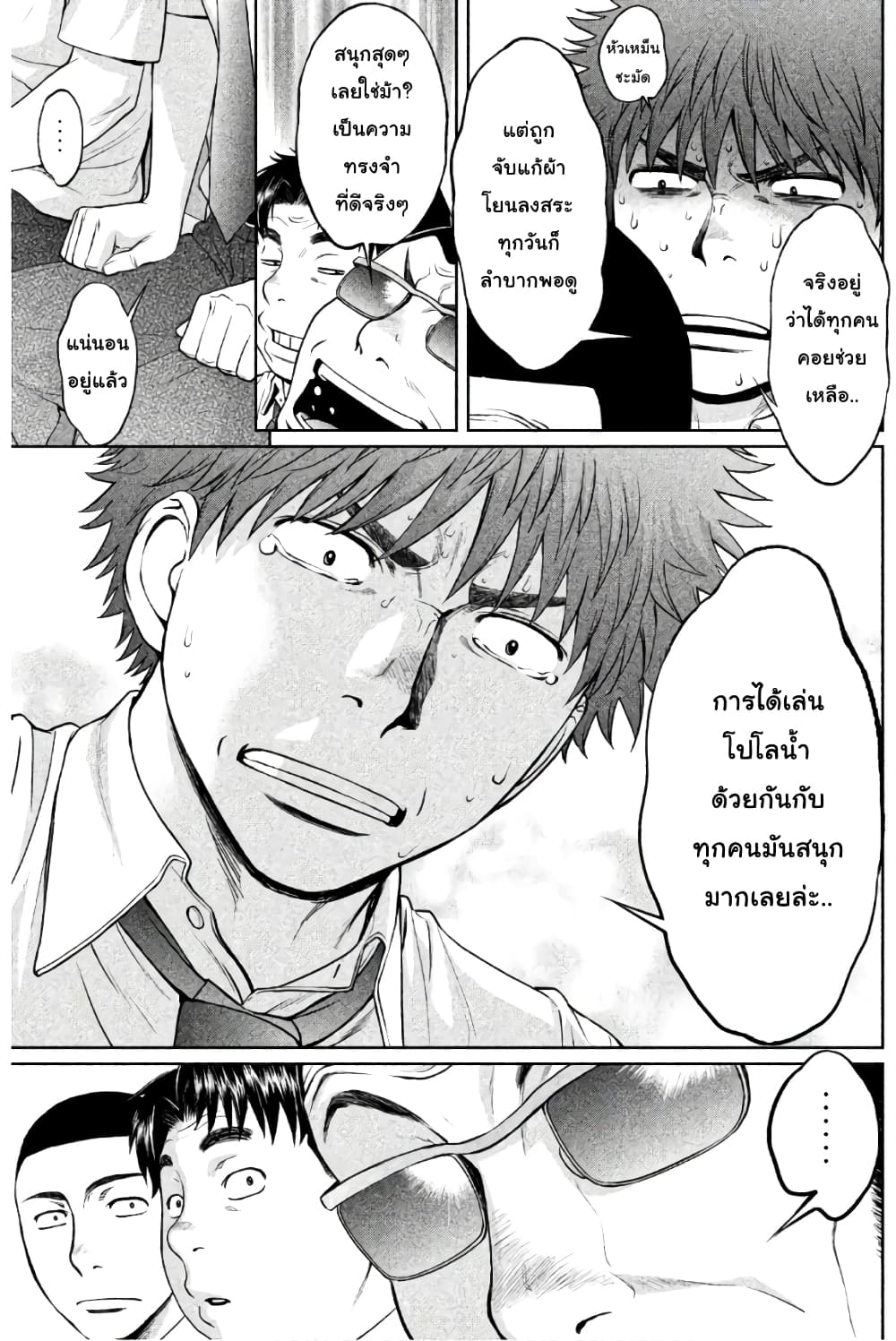 Hantsu x Trash page 3