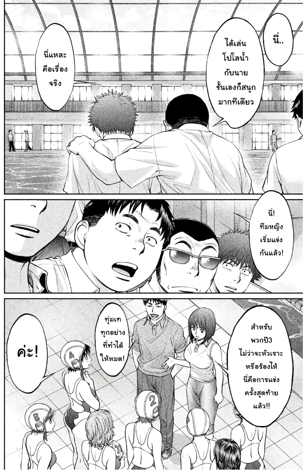 Hantsu x Trash page 4