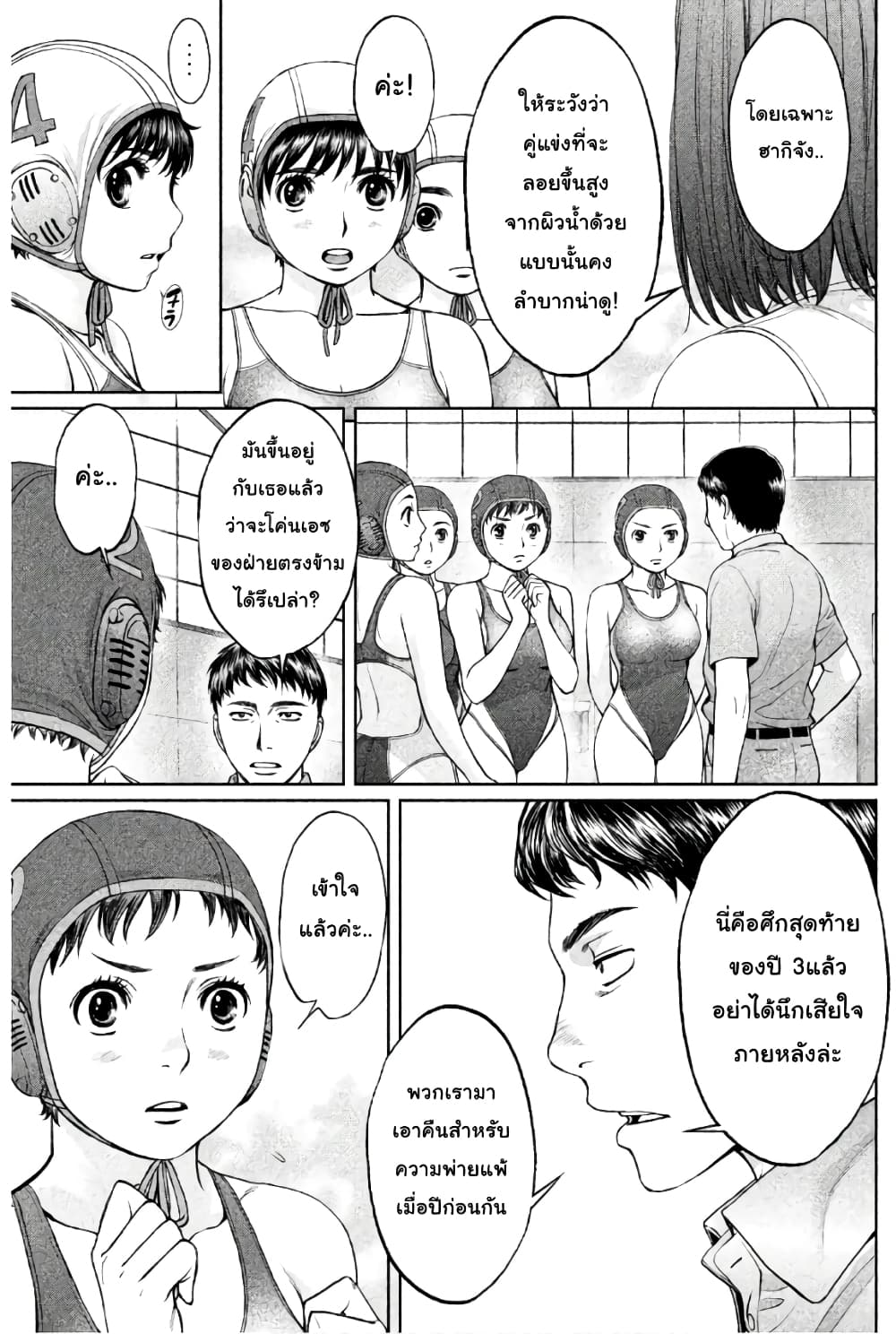 Hantsu x Trash page 5