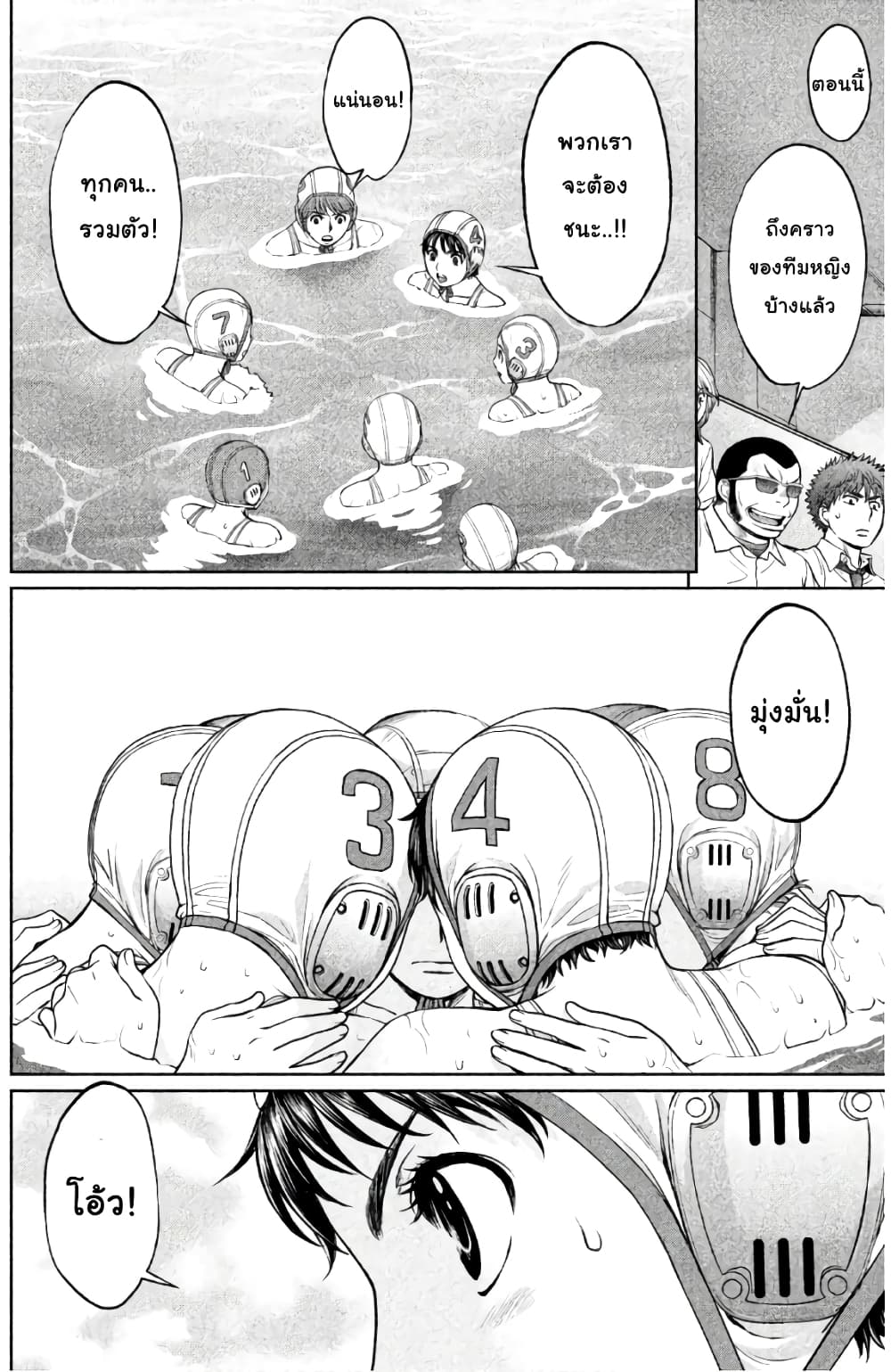 Hantsu x Trash page 6