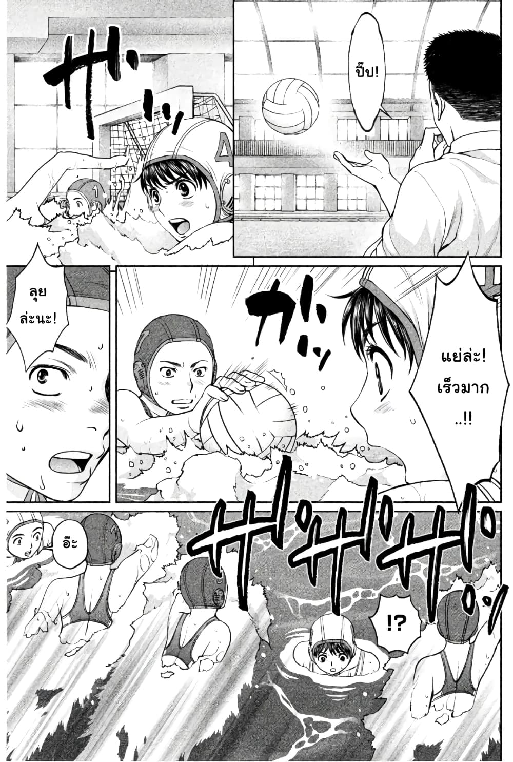 Hantsu x Trash page 7