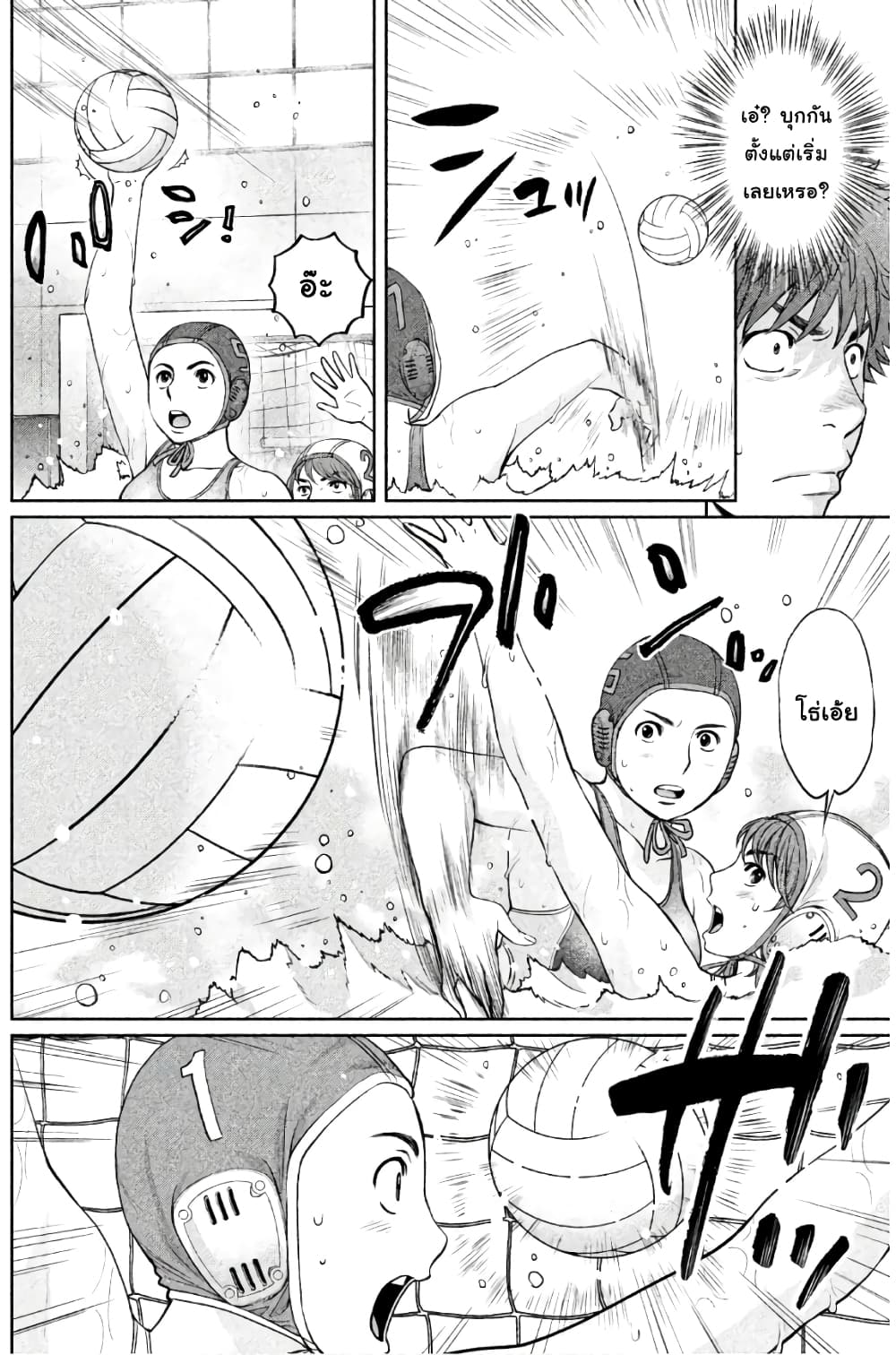 Hantsu x Trash page 8