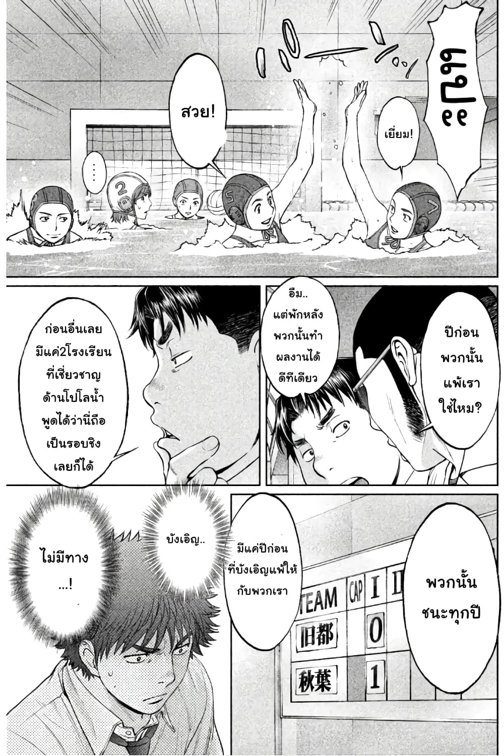 Hantsu x Trash page 9