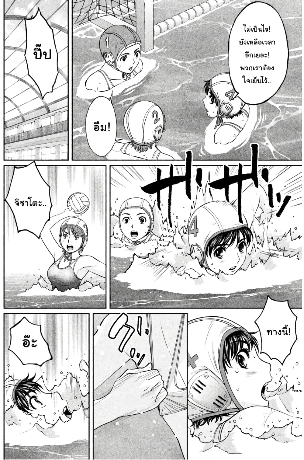 Hantsu x Trash page 10