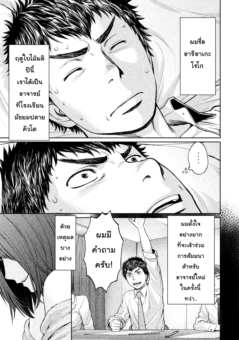 Hantsu x Trash page 4