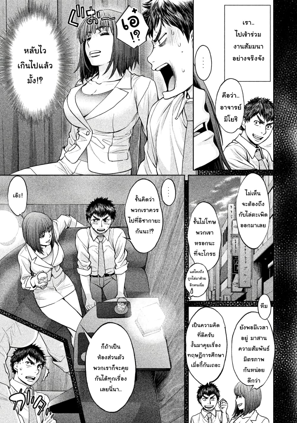 Hantsu x Trash page 6