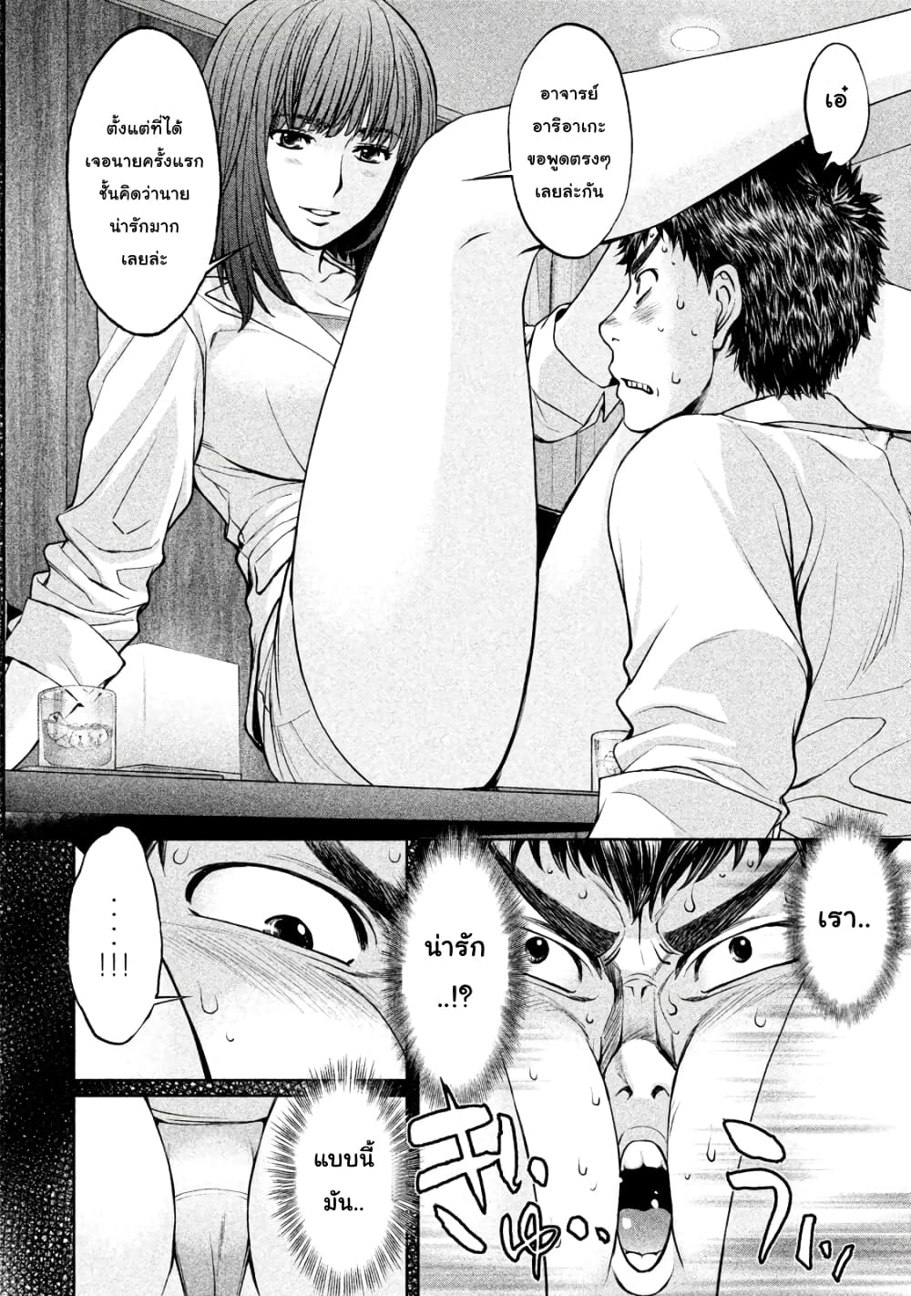 Hantsu x Trash page 7