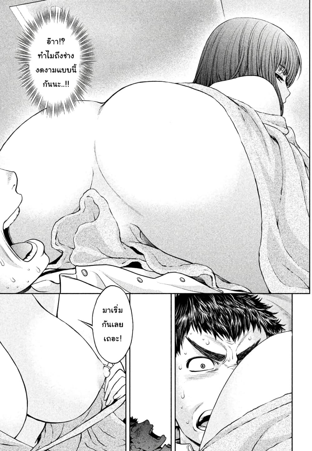 Hantsu x Trash page 10