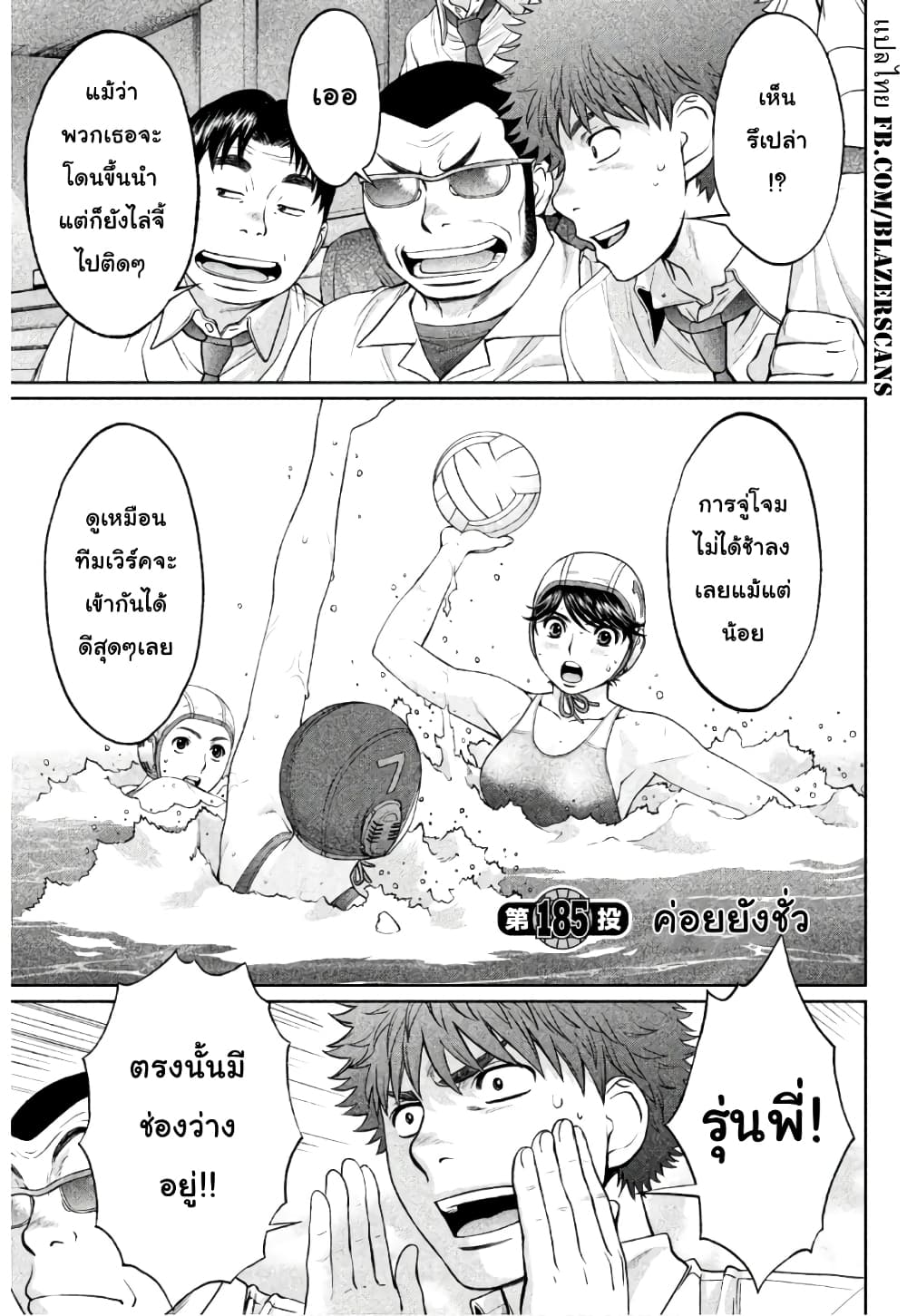 Hantsu x Trash page 1