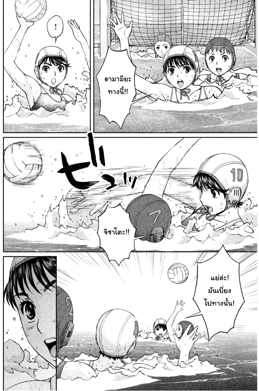 Hantsu x Trash page 2
