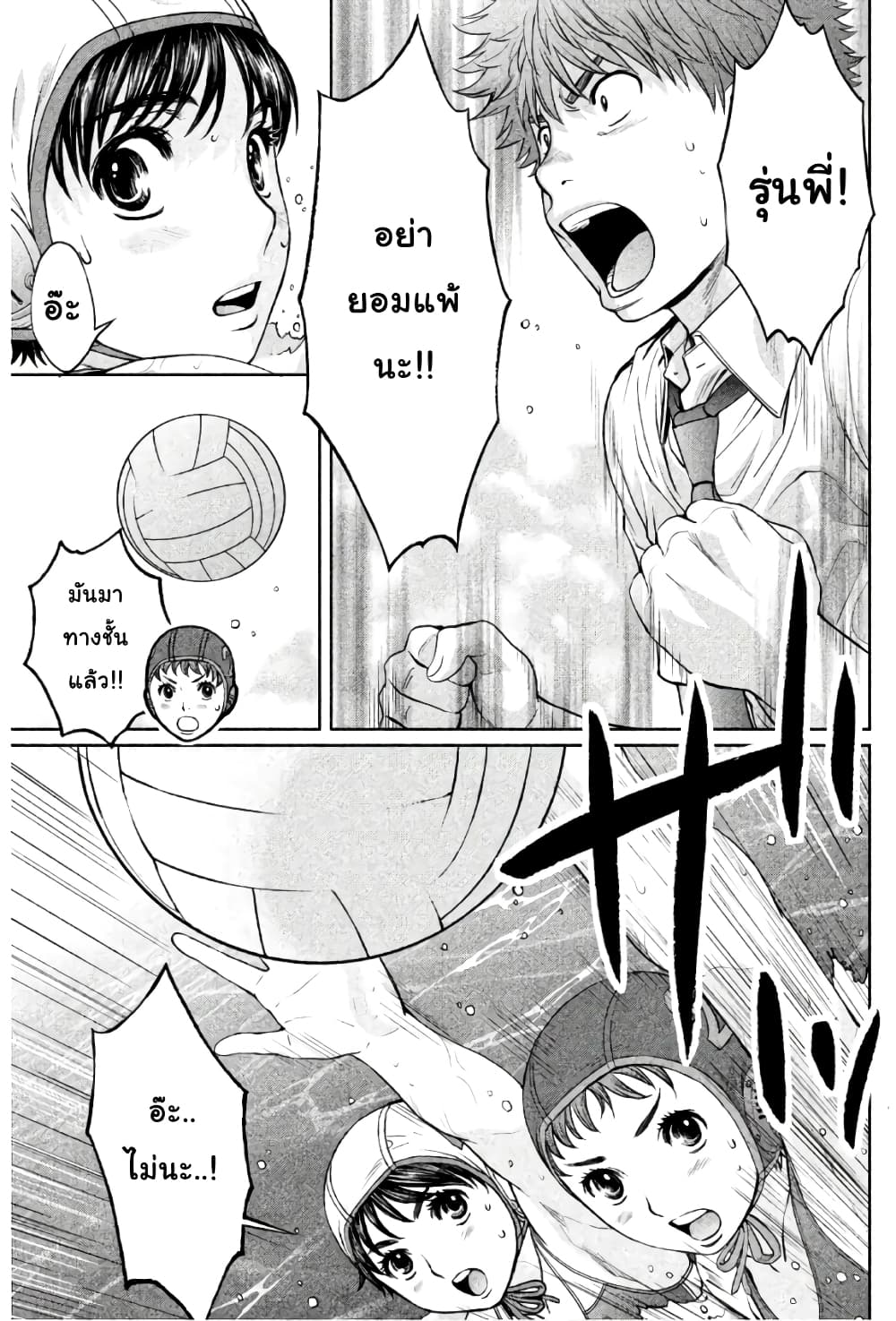 Hantsu x Trash page 3