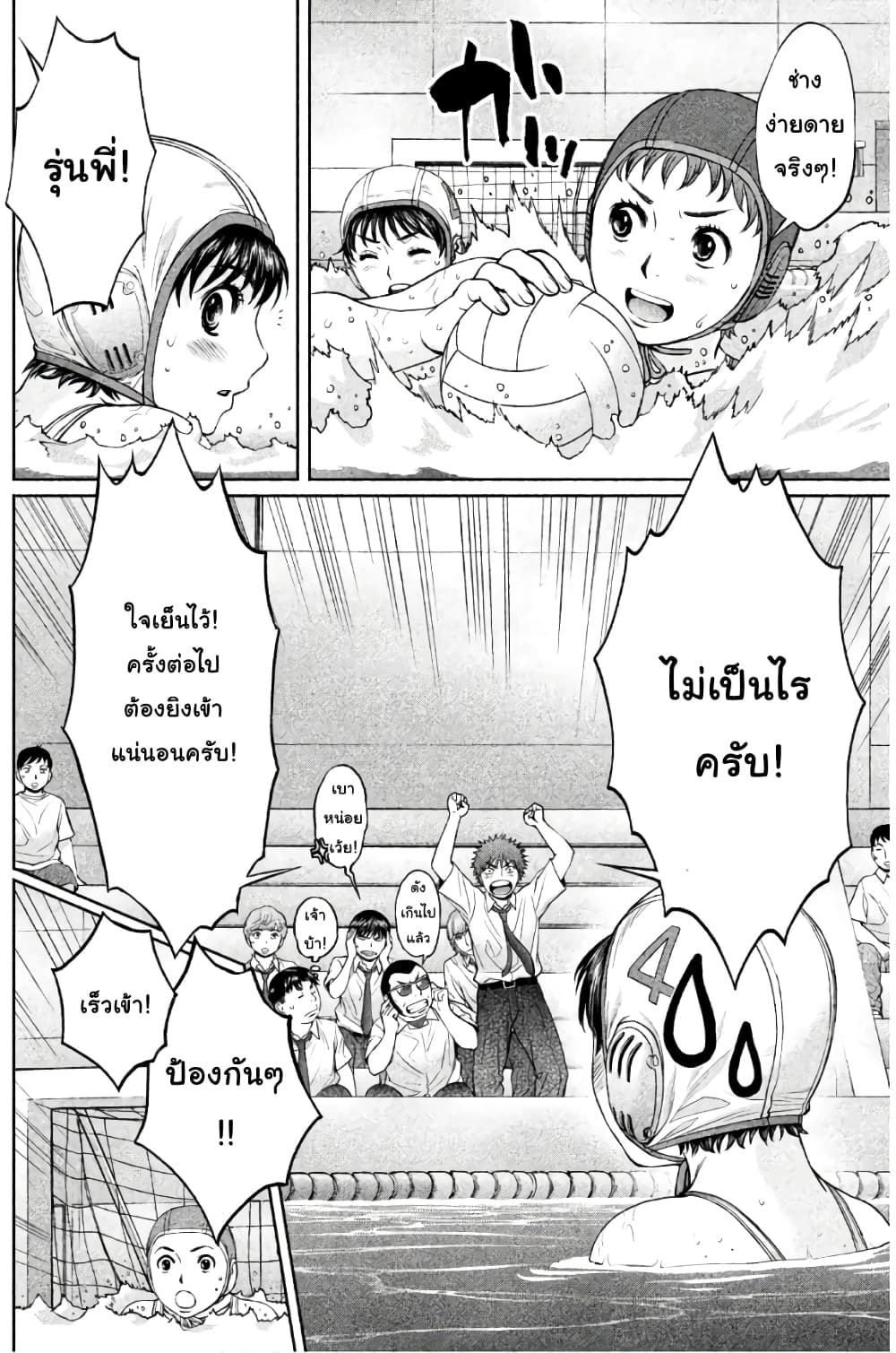 Hantsu x Trash page 4