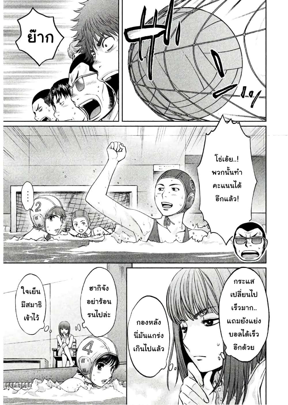 Hantsu x Trash page 5