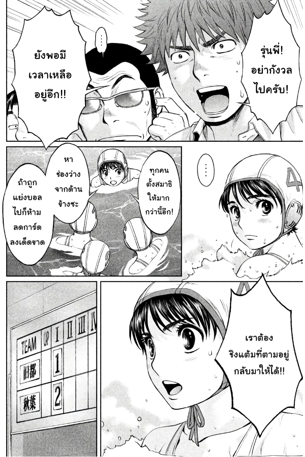 Hantsu x Trash page 6