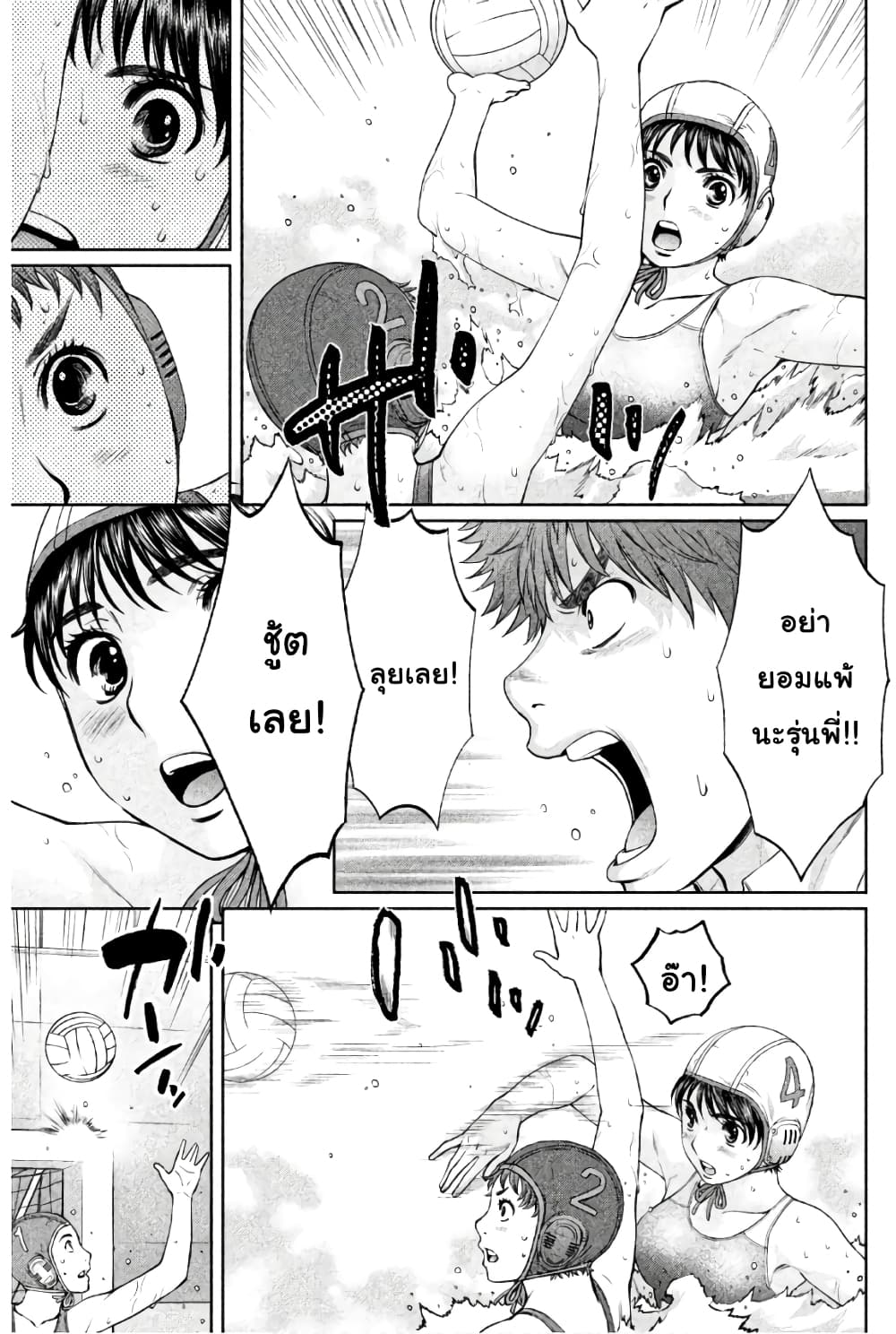 Hantsu x Trash page 7