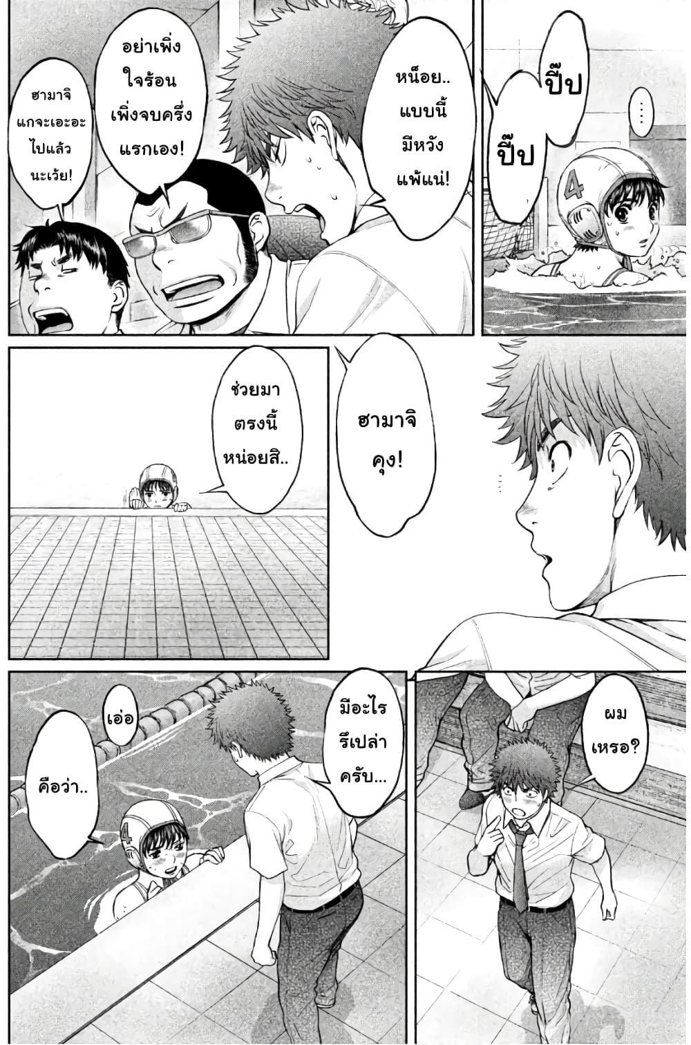 Hantsu x Trash page 8
