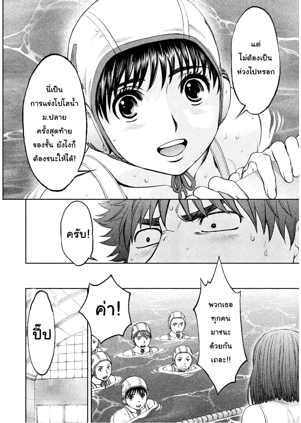 Hantsu x Trash page 10
