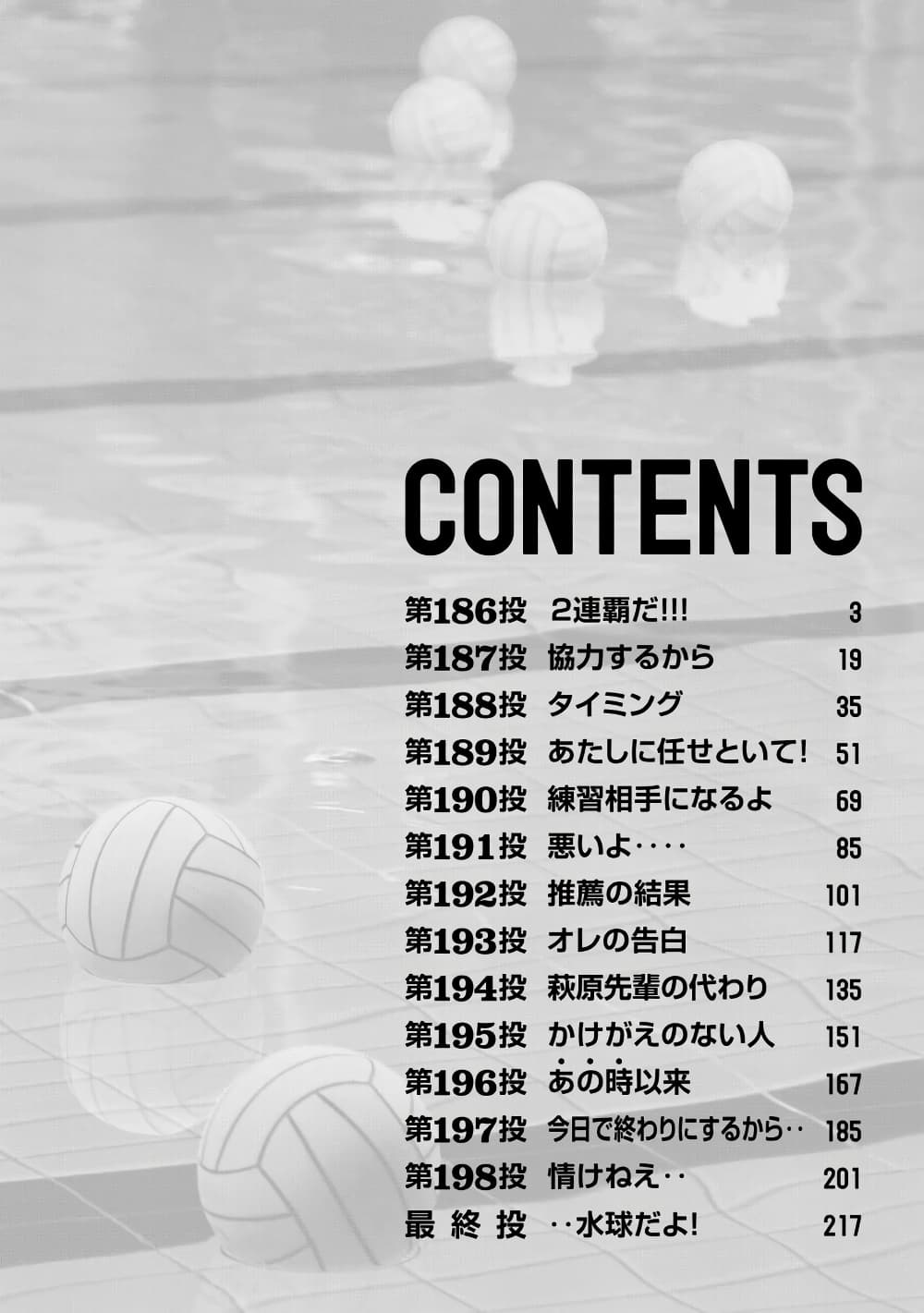 Hantsu x Trash page 3