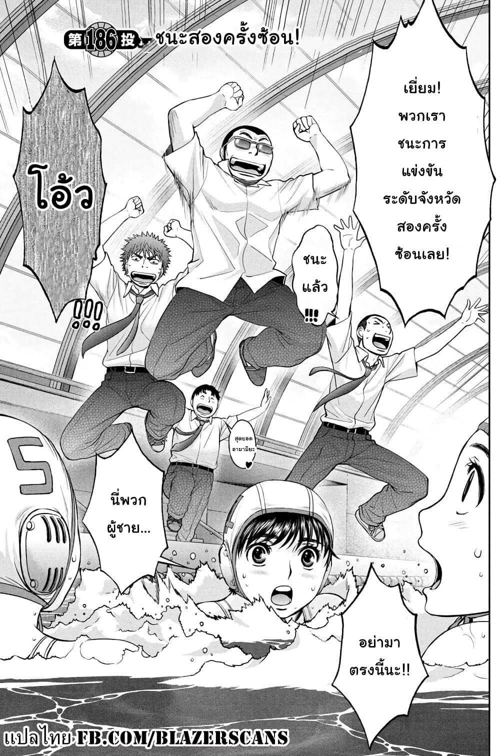 Hantsu x Trash page 4