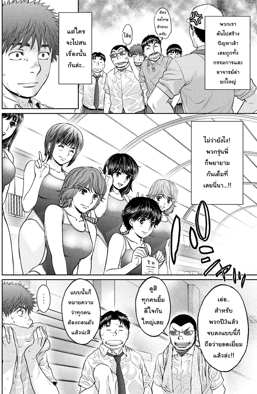 Hantsu x Trash page 5