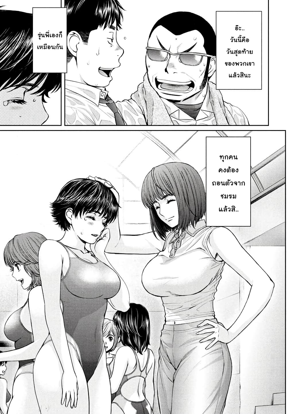 Hantsu x Trash page 6